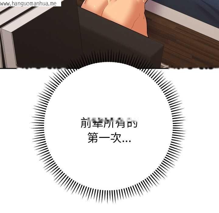 韩国漫画她们教会我的事/全员交往中韩漫_她们教会我的事/全员交往中-第10话在线免费阅读-韩国漫画-第121张图片