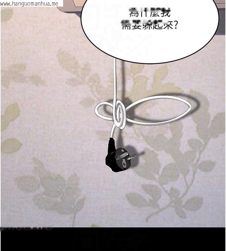 韩国漫画复仇母女丼韩漫_复仇母女丼-第131话-可荞的赎罪之路在线免费阅读-韩国漫画-第124张图片