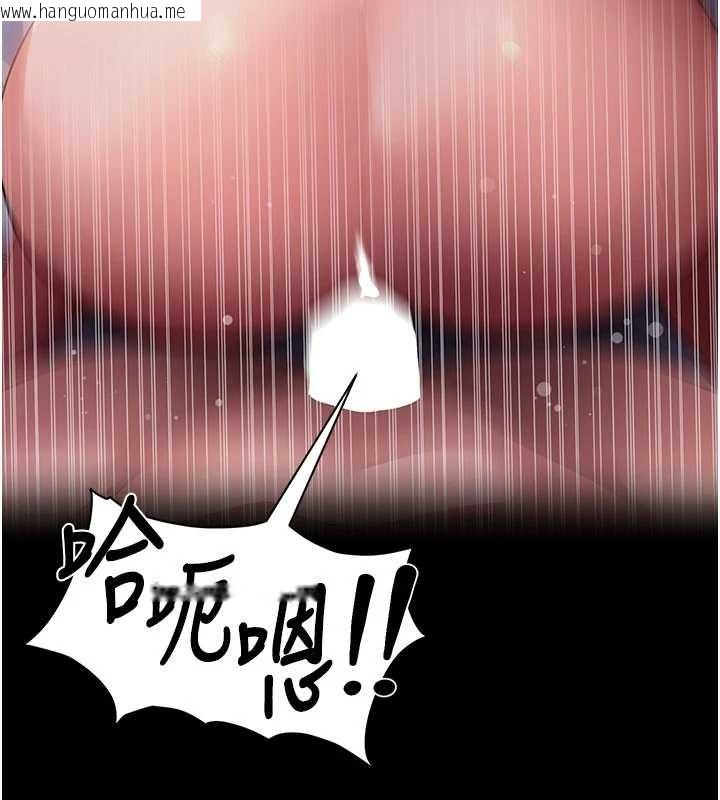 韩国漫画拜脱拜脱App韩漫_拜脱拜脱App-第44话-这感觉…难道妳是第一次?在线免费阅读-韩国漫画-第123张图片