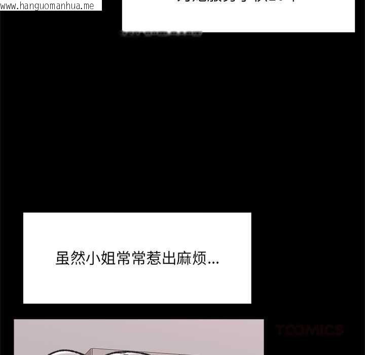 韩国漫画催眠手机韩漫_催眠手机-第50话在线免费阅读-韩国漫画-第12张图片