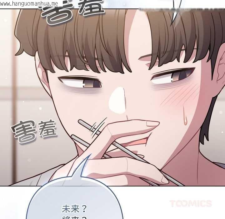 韩国漫画喵来的恋爱韩漫_喵来的恋爱-第49话在线免费阅读-韩国漫画-第156张图片