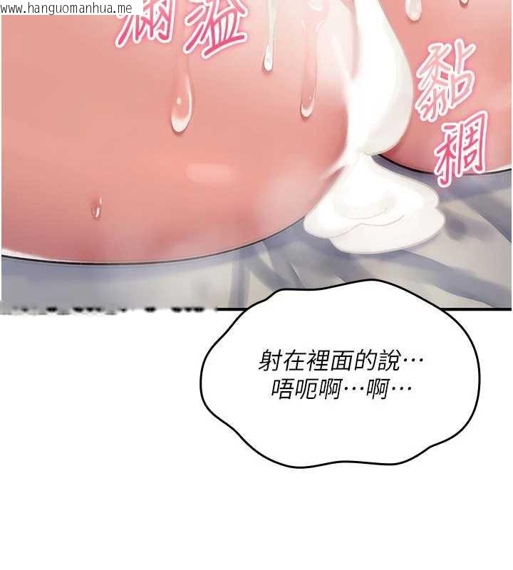 韩国漫画诅咒性转物语韩漫_诅咒性转物语-第3话-不断高潮的初体验在线免费阅读-韩国漫画-第159张图片