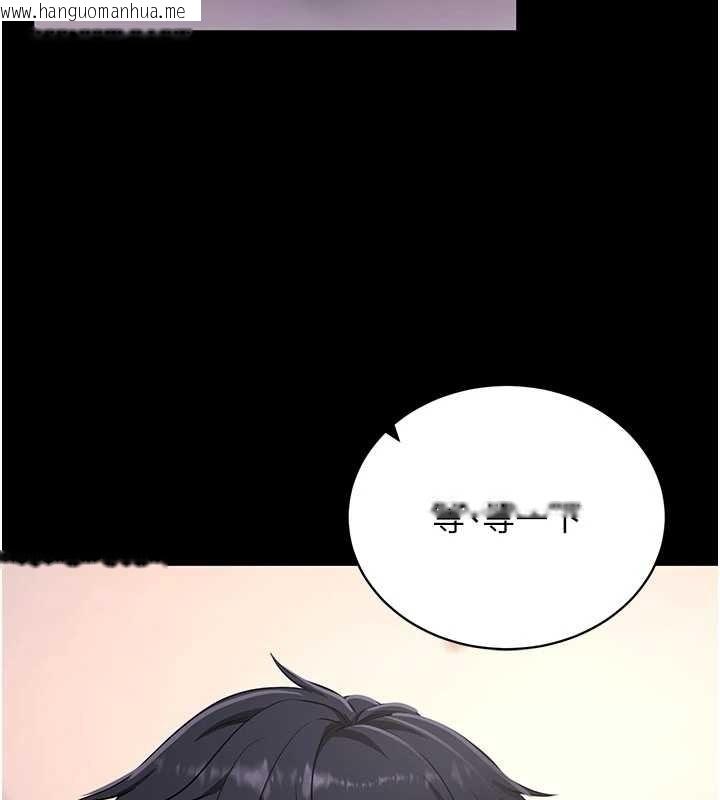 韩国漫画拜脱拜脱App韩漫_拜脱拜脱App-第44话-这感觉…难道妳是第一次?在线免费阅读-韩国漫画-第69张图片