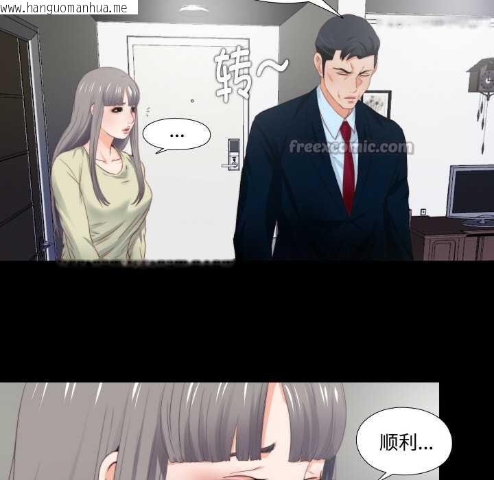 韩国漫画无法上色的关系/爱上弟子韩漫_无法上色的关系/爱上弟子-第3话在线免费阅读-韩国漫画-第39张图片