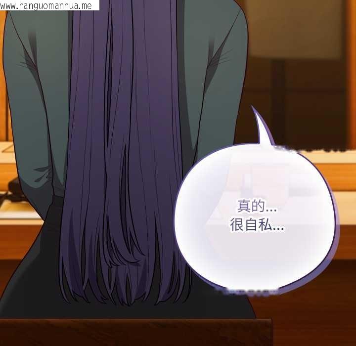 韩国漫画喵来的恋爱韩漫_喵来的恋爱-第46话在线免费阅读-韩国漫画-第29张图片