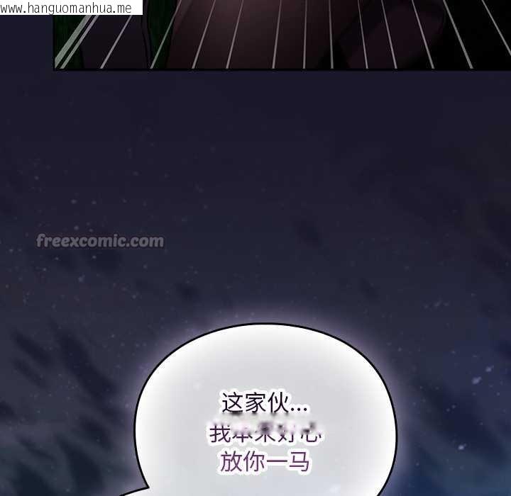 韩国漫画男人稀缺的异世界韩漫_男人稀缺的异世界-第15话在线免费阅读-韩国漫画-第154张图片