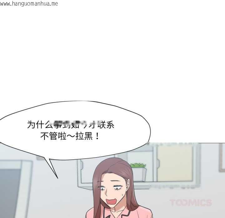 韩国漫画换身恋人韩漫_换身恋人-第24话在线免费阅读-韩国漫画-第68张图片