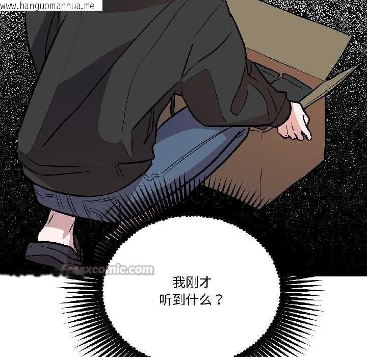 韩国漫画附属品少女的叛逆期韩漫_附属品少女的叛逆期-第27话在线免费阅读-韩国漫画-第117张图片