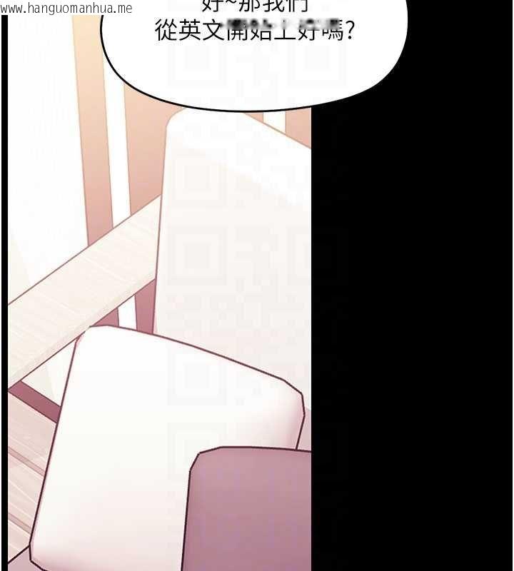 韩国漫画幼惑韩漫_幼惑-第7话-输的人脱光衣服上课在线免费阅读-韩国漫画-第104张图片