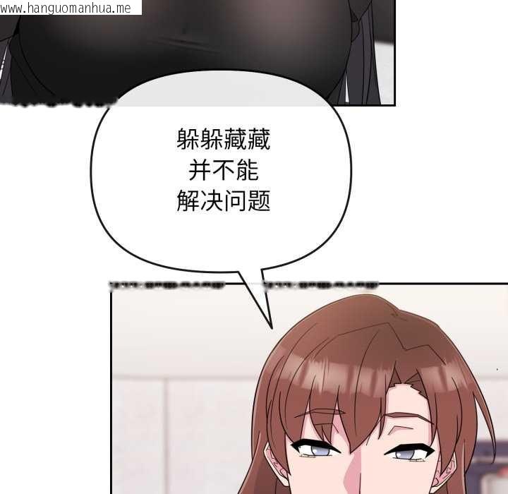 韩国漫画爱的调味课/新娘料理课程韩漫_爱的调味课/新娘料理课程-第1话在线免费阅读-韩国漫画-第206张图片