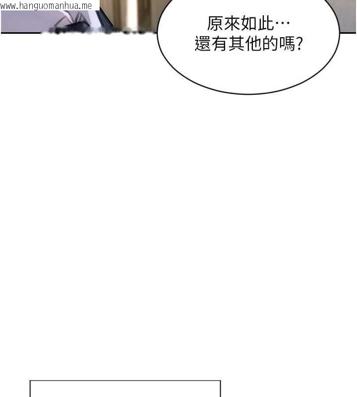 韩国漫画单身即纵欲韩漫_单身即纵欲-第30话-顶到妳乖乖说实话在线免费阅读-韩国漫画-第142张图片