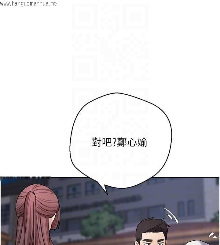 韩国漫画币转人生韩漫_币转人生-第50话-我们只是贪图对方的肉体在线免费阅读-韩国漫画-第101张图片