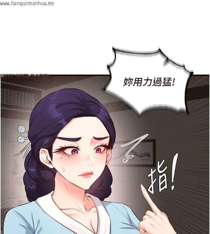 韩国漫画熟女自助餐韩漫_熟女自助餐-第68话-婆婆喜欢我这款的在线免费阅读-韩国漫画-第111张图片