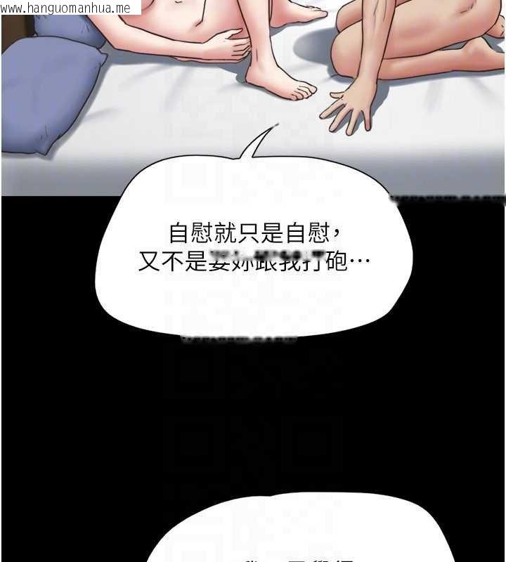 韩国漫画韶恩韩漫_韶恩-第78话-帮我打手枪在线免费阅读-韩国漫画-第134张图片