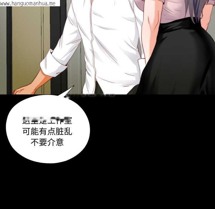 韩国漫画无法上色的关系/爱上弟子韩漫_无法上色的关系/爱上弟子-第2话在线免费阅读-韩国漫画-第28张图片