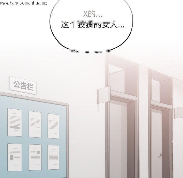 韩国漫画校花的双面生活韩漫_校花的双面生活-第18话在线免费阅读-韩国漫画-第80张图片