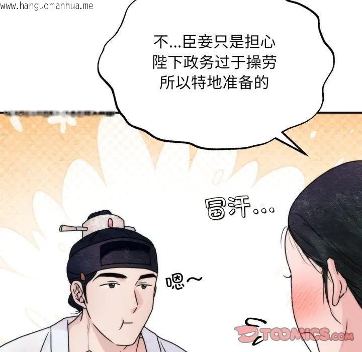 韩国漫画狂眼韩漫_狂眼-第91话在线免费阅读-韩国漫画-第39张图片