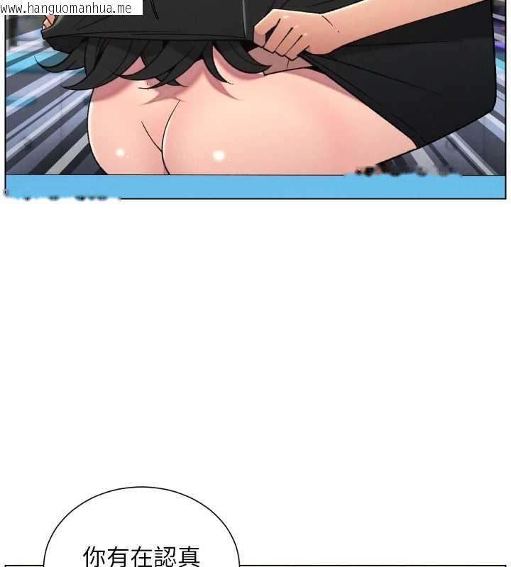 韩国漫画兄妹的秘密授课韩漫_兄妹的秘密授课-第88话-第一次咸湿四人行在线免费阅读-韩国漫画-第54张图片