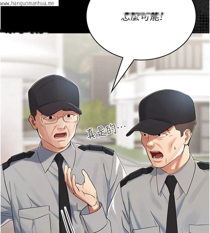 韩国漫画幼惑韩漫_幼惑-第1话-长不大的小飞侠在线免费阅读-韩国漫画-第29张图片