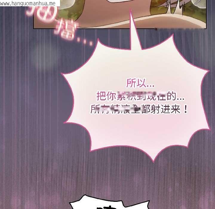 韩国漫画配角的生存任务韩漫_配角的生存任务-第45话在线免费阅读-韩国漫画-第169张图片