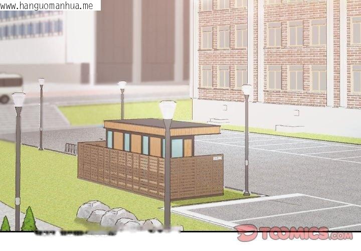 韩国漫画校花的双面生活韩漫_校花的双面生活-第18话在线免费阅读-韩国漫画-第3张图片