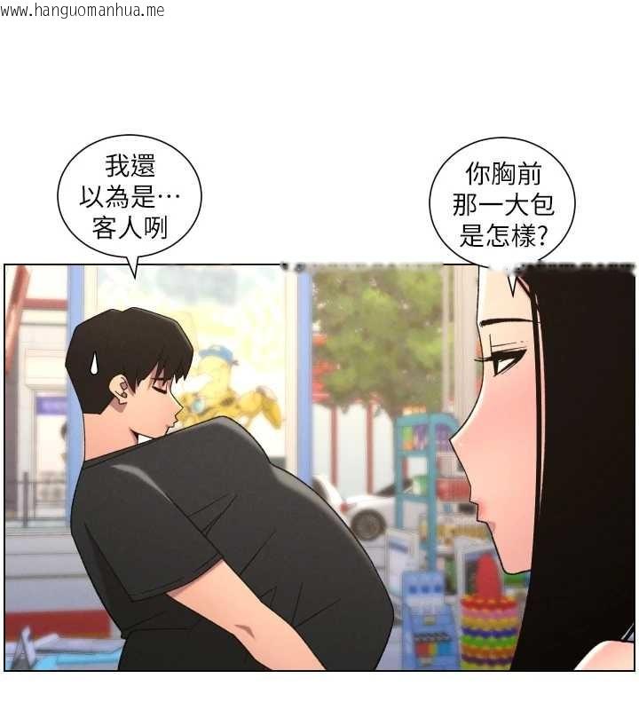 韩国漫画兄妹的秘密授课韩漫_兄妹的秘密授课-第88话-第一次咸湿四人行在线免费阅读-韩国漫画-第57张图片