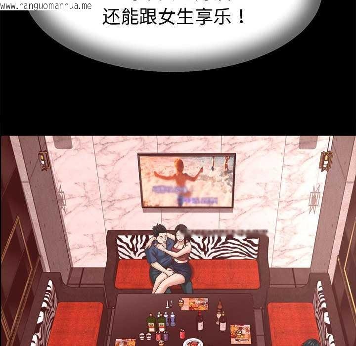 韩国漫画她们的夜晚属于我/与人妻有个秘密韩漫_她们的夜晚属于我/与人妻有个秘密-第22话在线免费阅读-韩国漫画-第124张图片