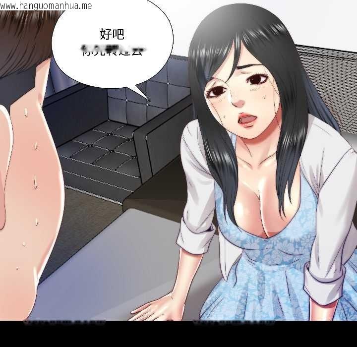 韩国漫画隐秘的同居韩漫_隐秘的同居-第14话在线免费阅读-韩国漫画-第43张图片