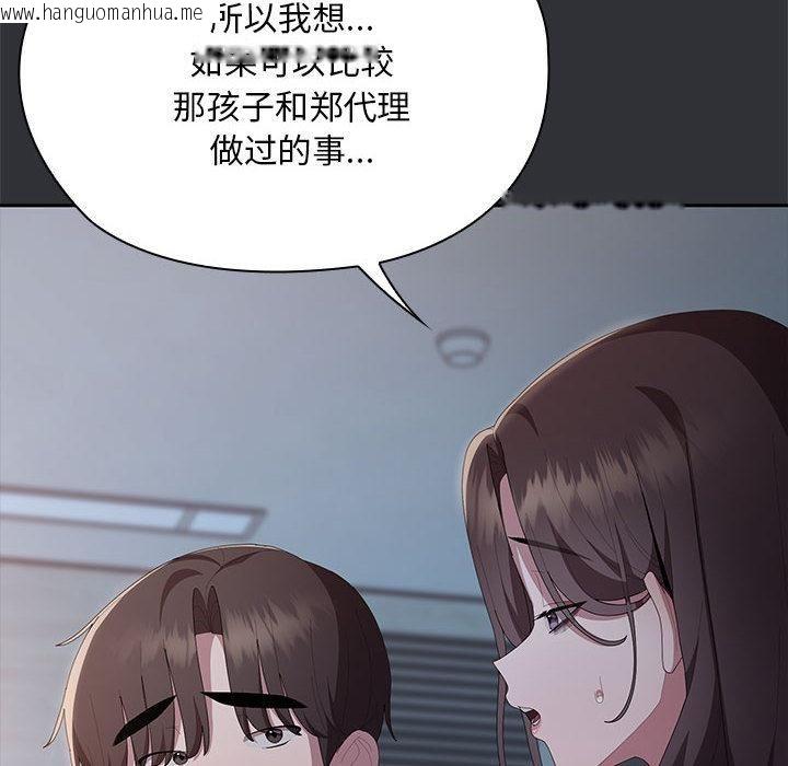 韩国漫画大企业里的小秘密/在大企业当废柴韩漫_大企业里的小秘密/在大企业当废柴-第65话在线免费阅读-韩国漫画-第51张图片