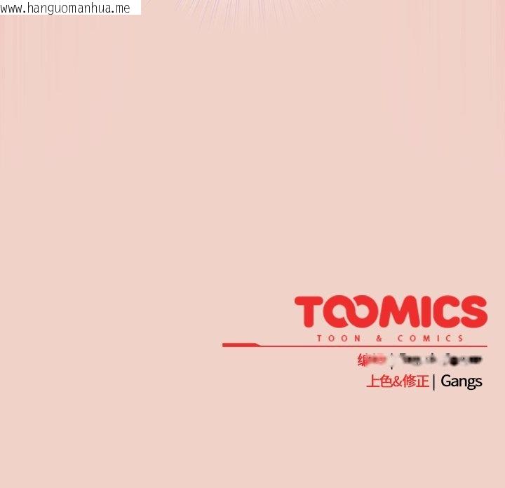 韩国漫画摸鱼生存指南/上班不要太认真韩漫_摸鱼生存指南/上班不要太认真-第28话在线免费阅读-韩国漫画-第195张图片