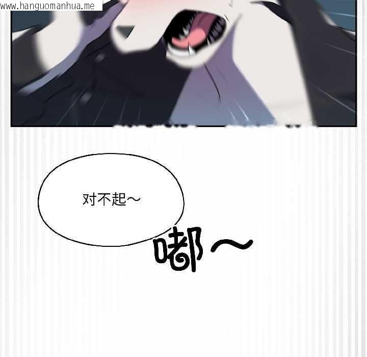 韩国漫画野兽的王国/野兽的乐章韩漫_野兽的王国/野兽的乐章-第2话在线免费阅读-韩国漫画-第20张图片