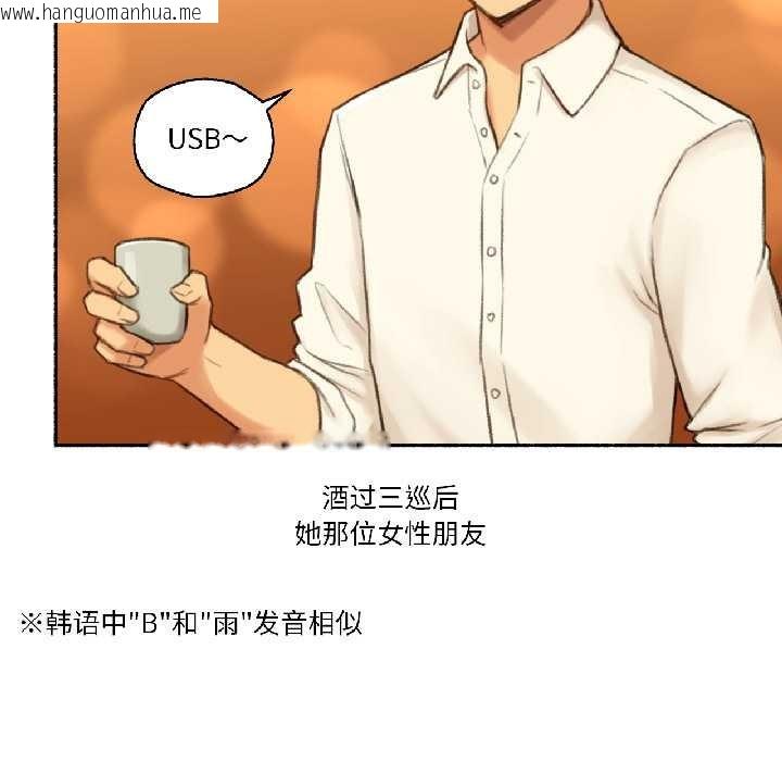 韩国漫画难以置信的故事！韩漫_难以置信的故事！-第21话在线免费阅读-韩国漫画-第29张图片