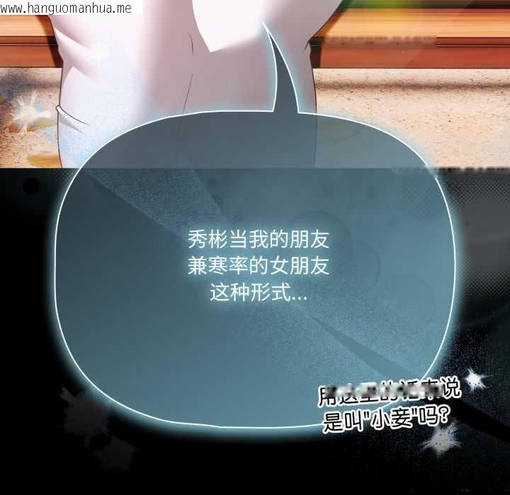 韩国漫画幸福来得太突然韩漫_幸福来得太突然-第53话在线免费阅读-韩国漫画-第143张图片