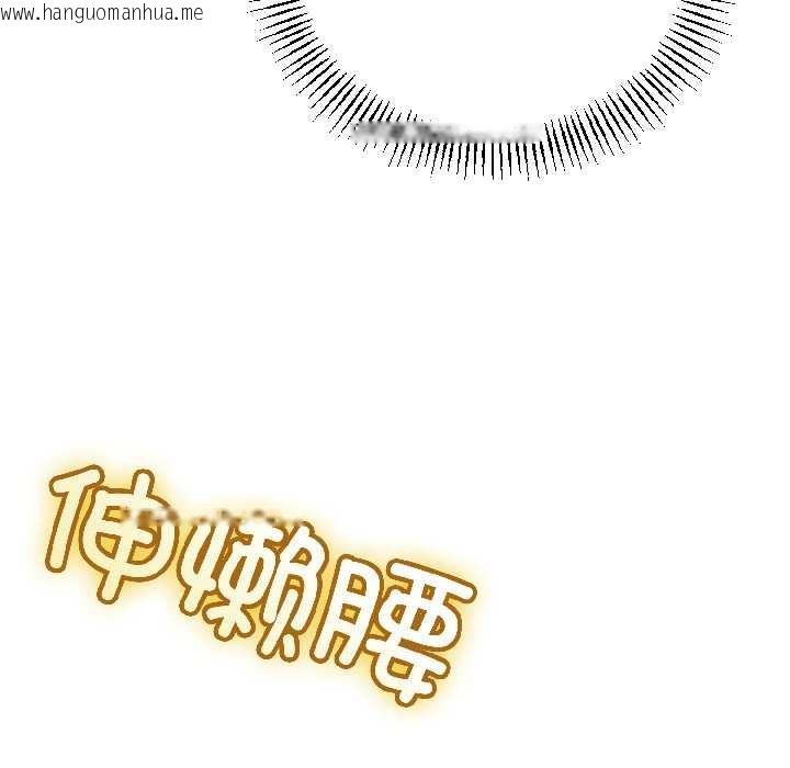 韩国漫画与初恋的意外同居韩漫_与初恋的意外同居-第44话在线免费阅读-韩国漫画-第68张图片