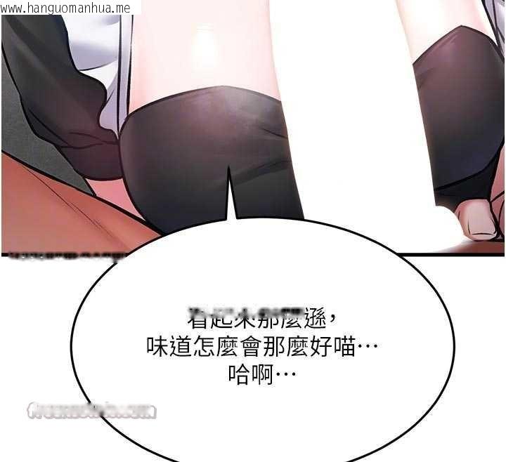 韩国漫画特色新视界韩漫_特色新视界-第18话-猫草味肉棒成瘾的母猫在线免费阅读-韩国漫画-第84张图片