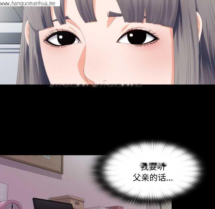 韩国漫画无法上色的关系/爱上弟子韩漫_无法上色的关系/爱上弟子-第6话在线免费阅读-韩国漫画-第34张图片