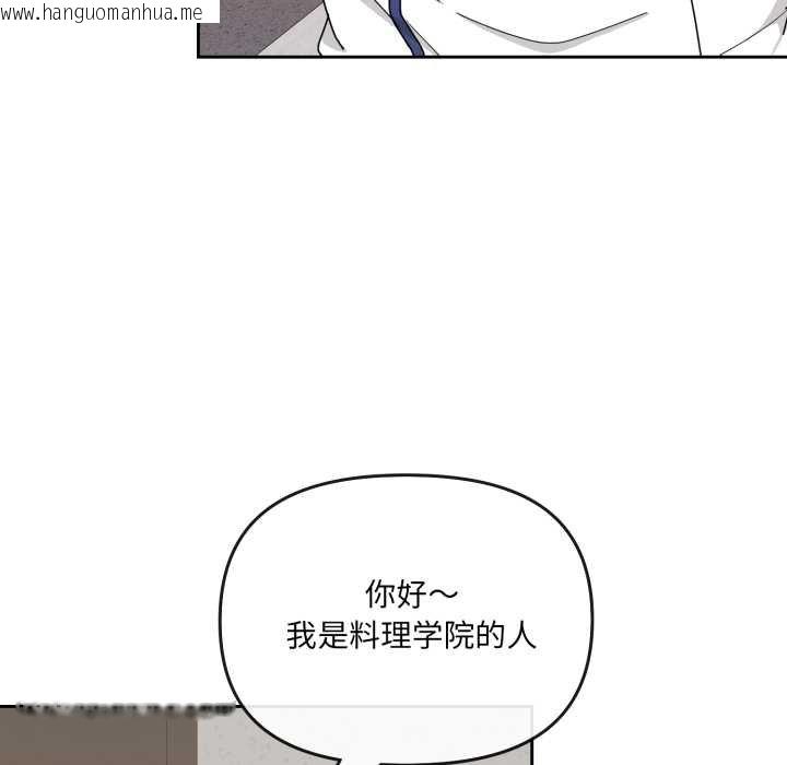韩国漫画爱的调味课/新娘料理课程韩漫_爱的调味课/新娘料理课程-第4话在线免费阅读-韩国漫画-第13张图片