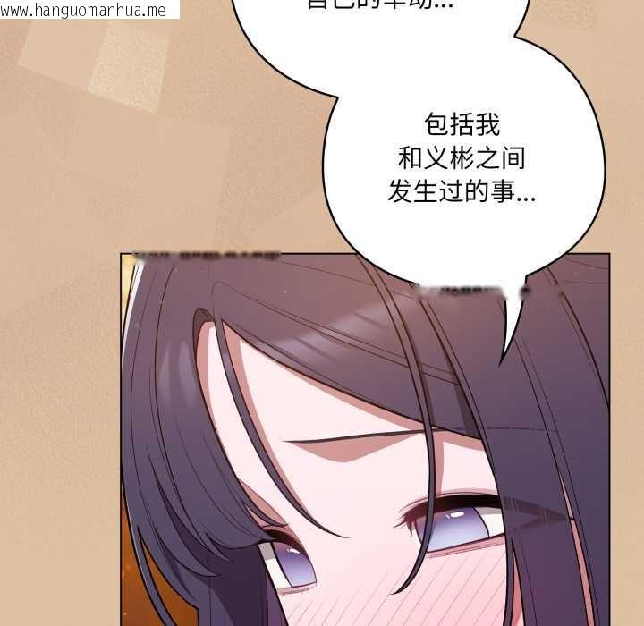 韩国漫画喵来的恋爱韩漫_喵来的恋爱-第46话在线免费阅读-韩国漫画-第25张图片