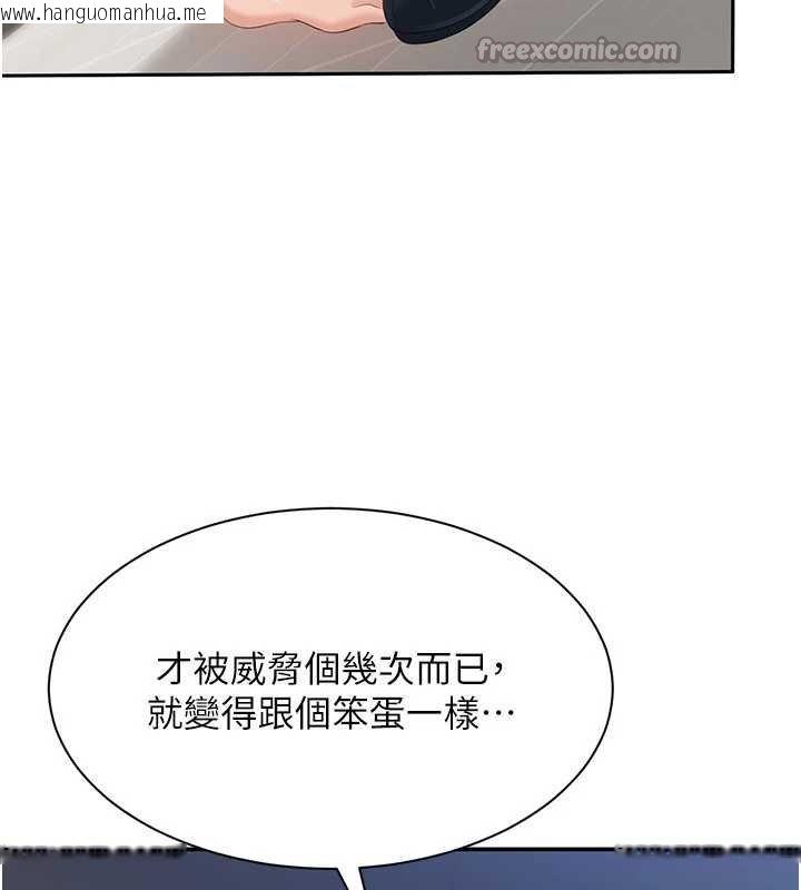 韩国漫画倒追游戏韩漫_倒追游戏-第29话-妳被威胁还这么享受啊在线免费阅读-韩国漫画-第42张图片