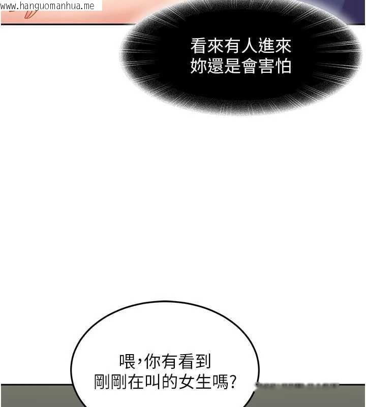韩国漫画太妹硬闯成人界韩漫_太妹硬闯成人界-第10话-外面有人不是更兴奋吗?在线免费阅读-韩国漫画-第80张图片
