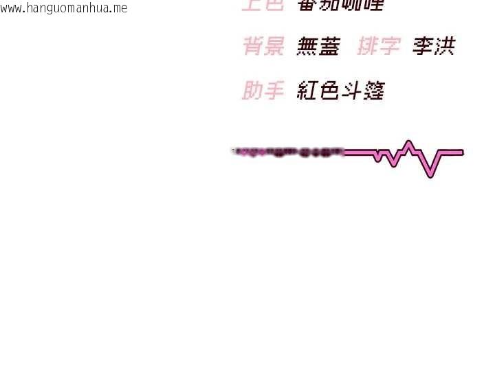 韩国漫画飞机杯女神连线中韩漫_飞机杯女神连线中-第42话-听见我爱液喷发的声音了吗?在线免费阅读-韩国漫画-第202张图片