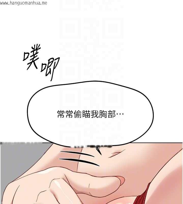 韩国漫画鲁蛇社畜的金手指韩漫_鲁蛇社畜的金手指-第50话-[任务]边自慰边帮我吹在线免费阅读-韩国漫画-第115张图片