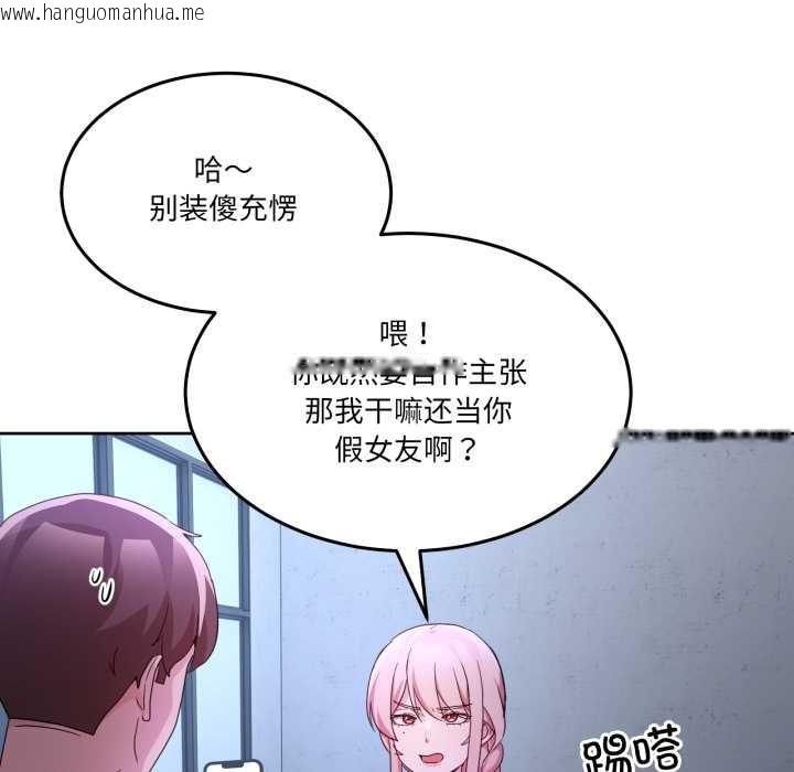 韩国漫画男人止步韩漫_男人止步-第35话在线免费阅读-韩国漫画-第157张图片