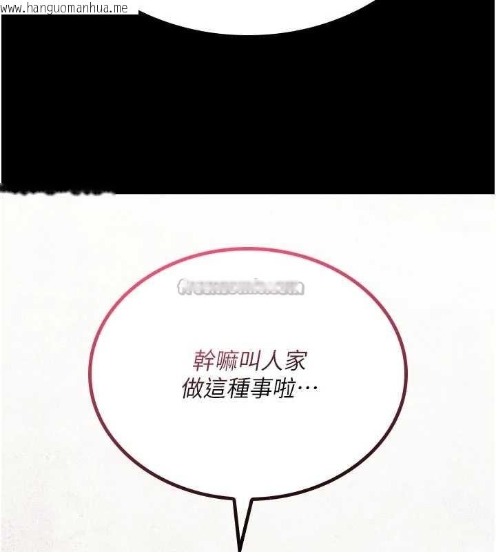 韩国漫画诅咒性转物语韩漫_诅咒性转物语-第2话-这个大叔…让我湿透了?在线免费阅读-韩国漫画-第14张图片