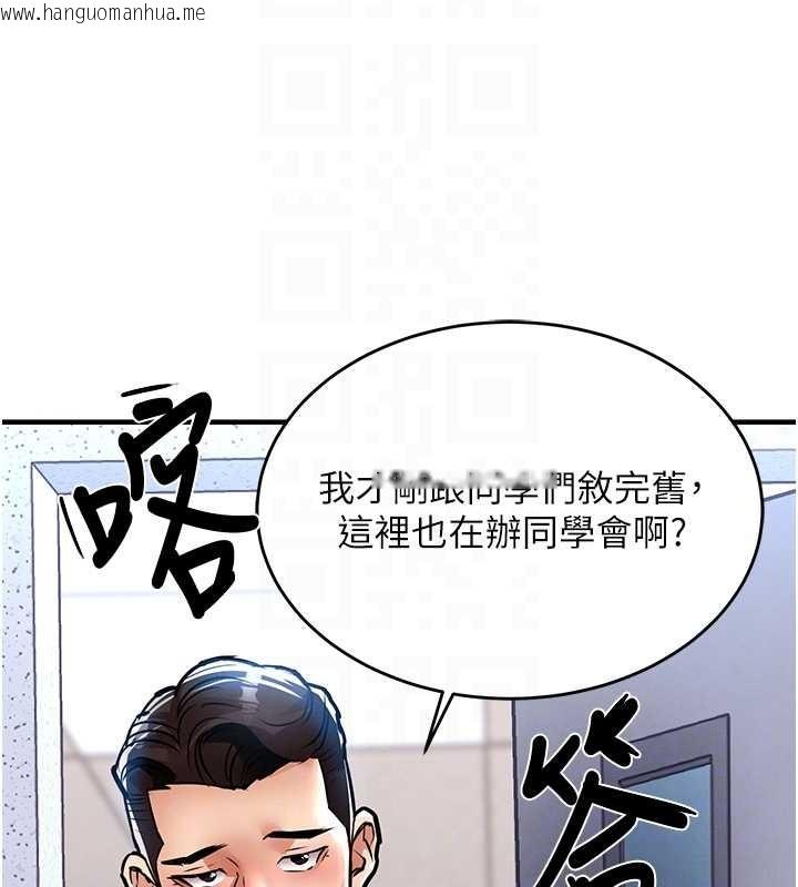韩国漫画衣锦还乡韩漫_衣锦还乡-第24话-你老婆想摸我GG耶在线免费阅读-韩国漫画-第92张图片