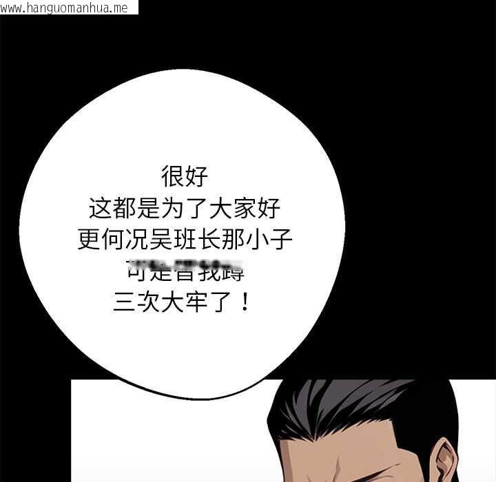 韩国漫画黑道X上班族/我身体里的那个家伙韩漫_黑道X上班族/我身体里的那个家伙-第38话在线免费阅读-韩国漫画-第59张图片