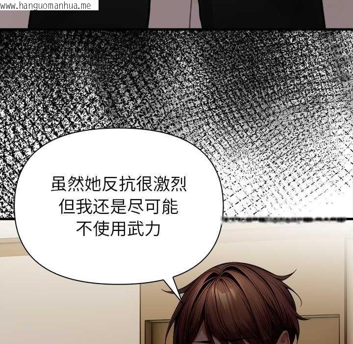 韩国漫画偿不尽的债韩漫_偿不尽的债-第9话在线免费阅读-韩国漫画-第27张图片