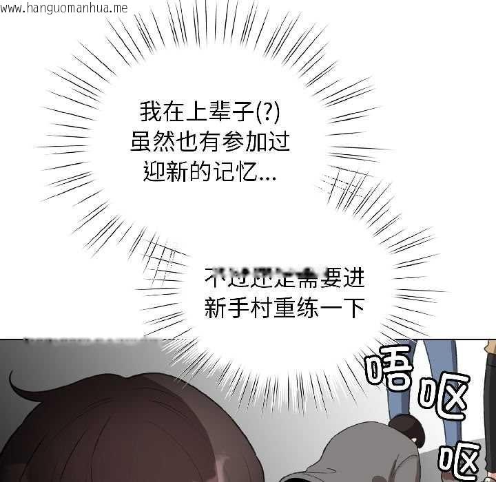 韩国漫画配角的生存任务韩漫_配角的生存任务-第42话在线免费阅读-韩国漫画-第55张图片