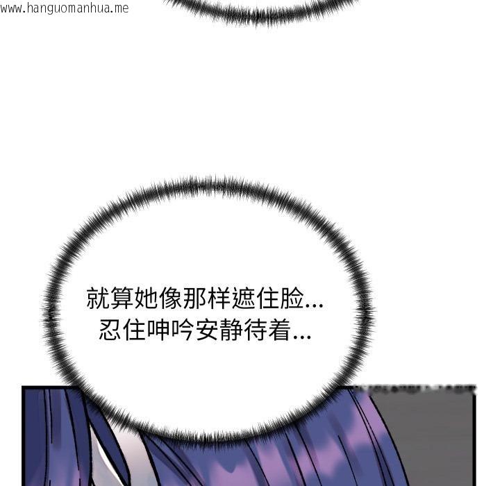 韩国漫画少爷的替身韩漫_少爷的替身-第31话在线免费阅读-韩国漫画-第65张图片