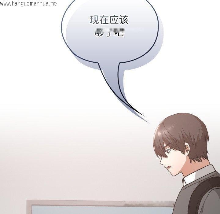 韩国漫画校花的双面生活韩漫_校花的双面生活-第18话在线免费阅读-韩国漫画-第100张图片